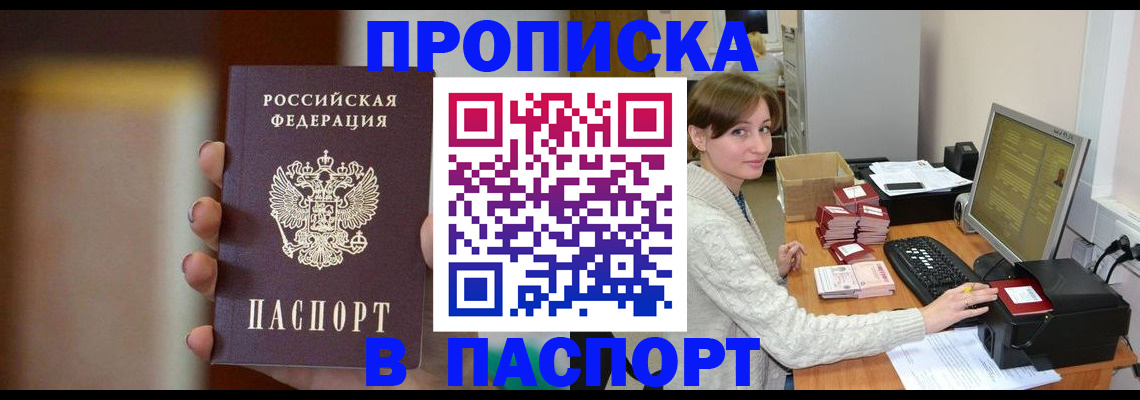 прописка законно в Галиче