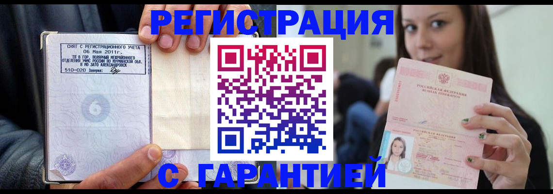 временная регистрация законно в Галиче